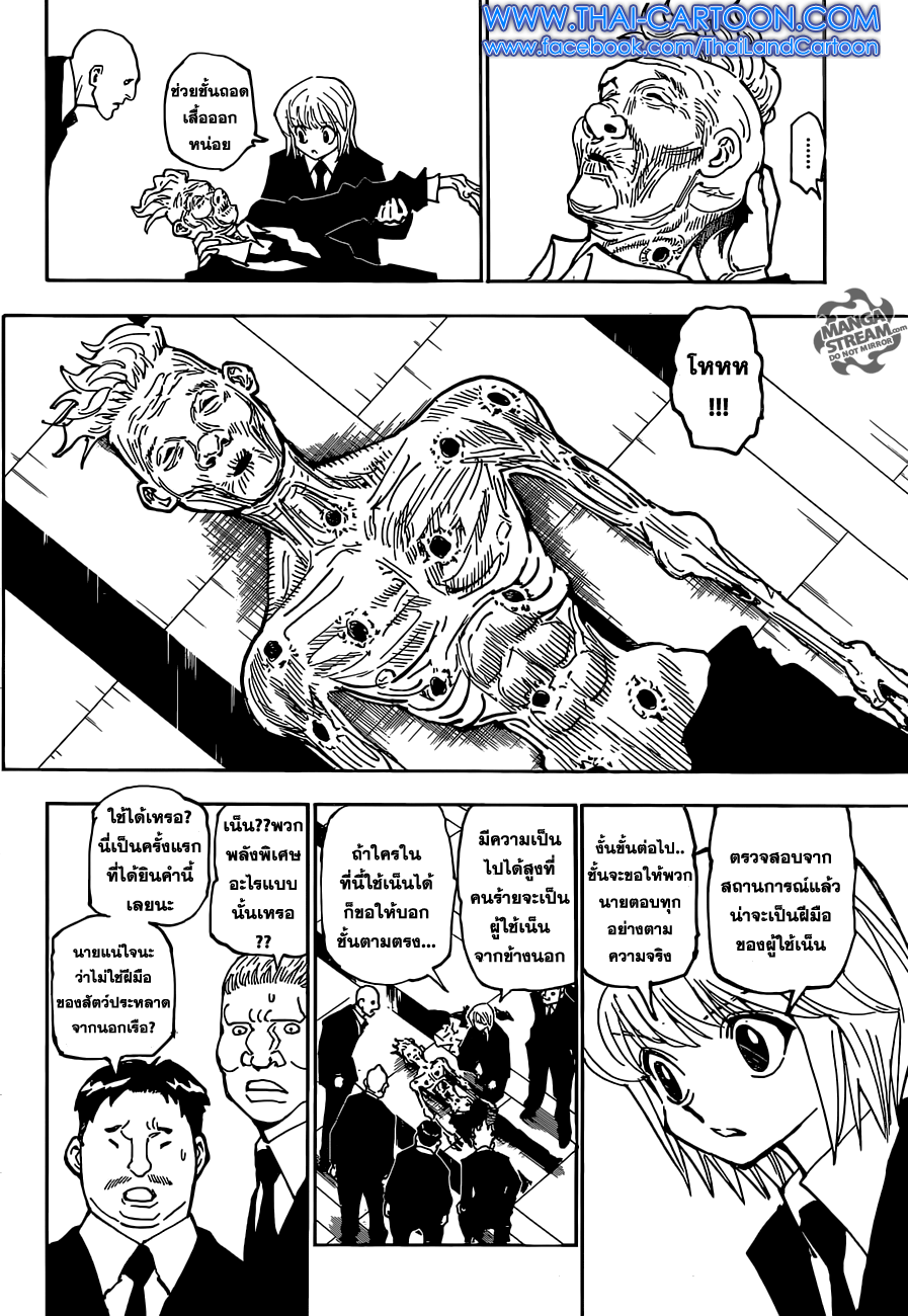 เธญเนเธฒเธ Hunter x Hunter