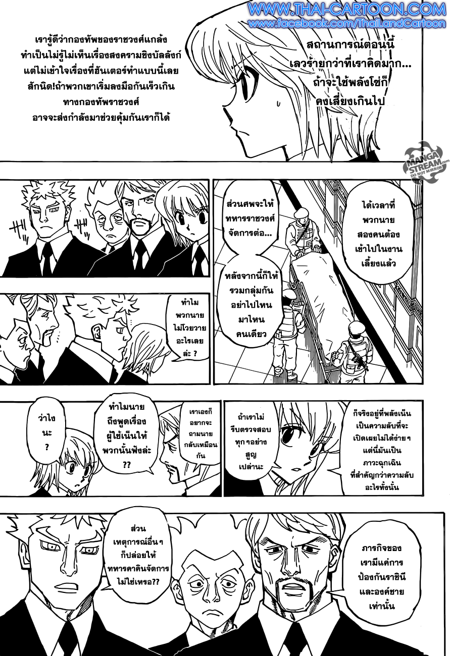 เธญเนเธฒเธ Hunter x Hunter