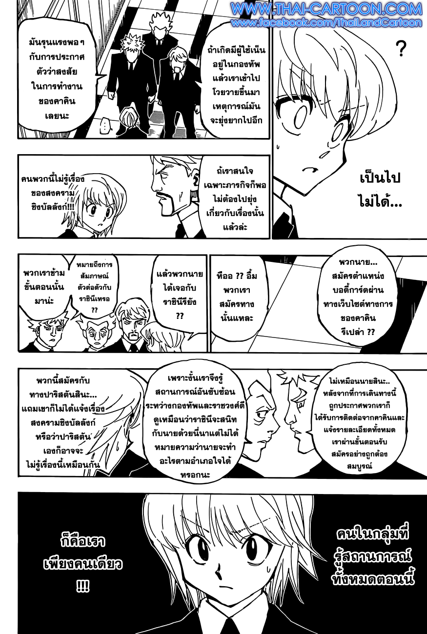 เธญเนเธฒเธ Hunter x Hunter
