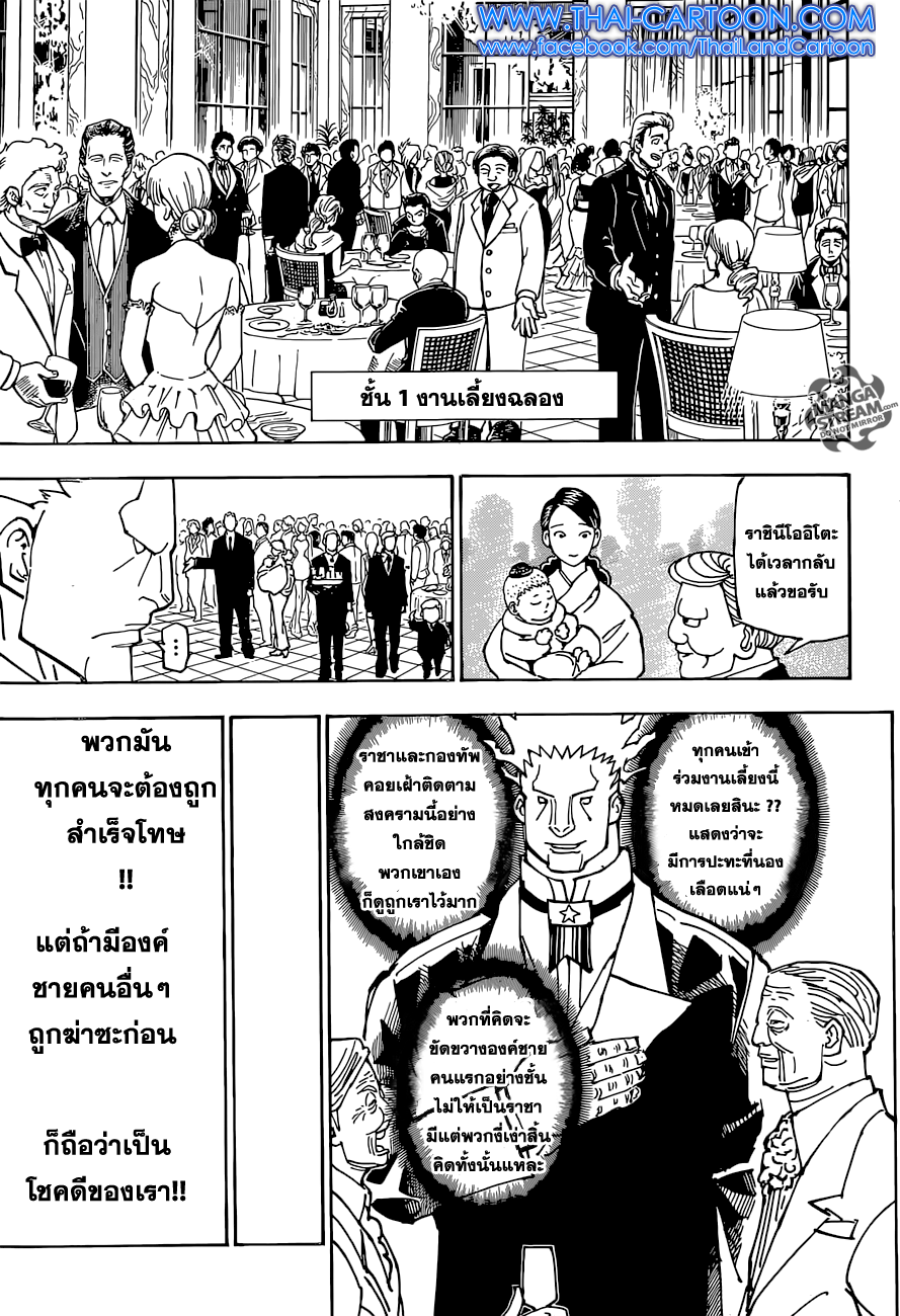 เธญเนเธฒเธ Hunter x Hunter