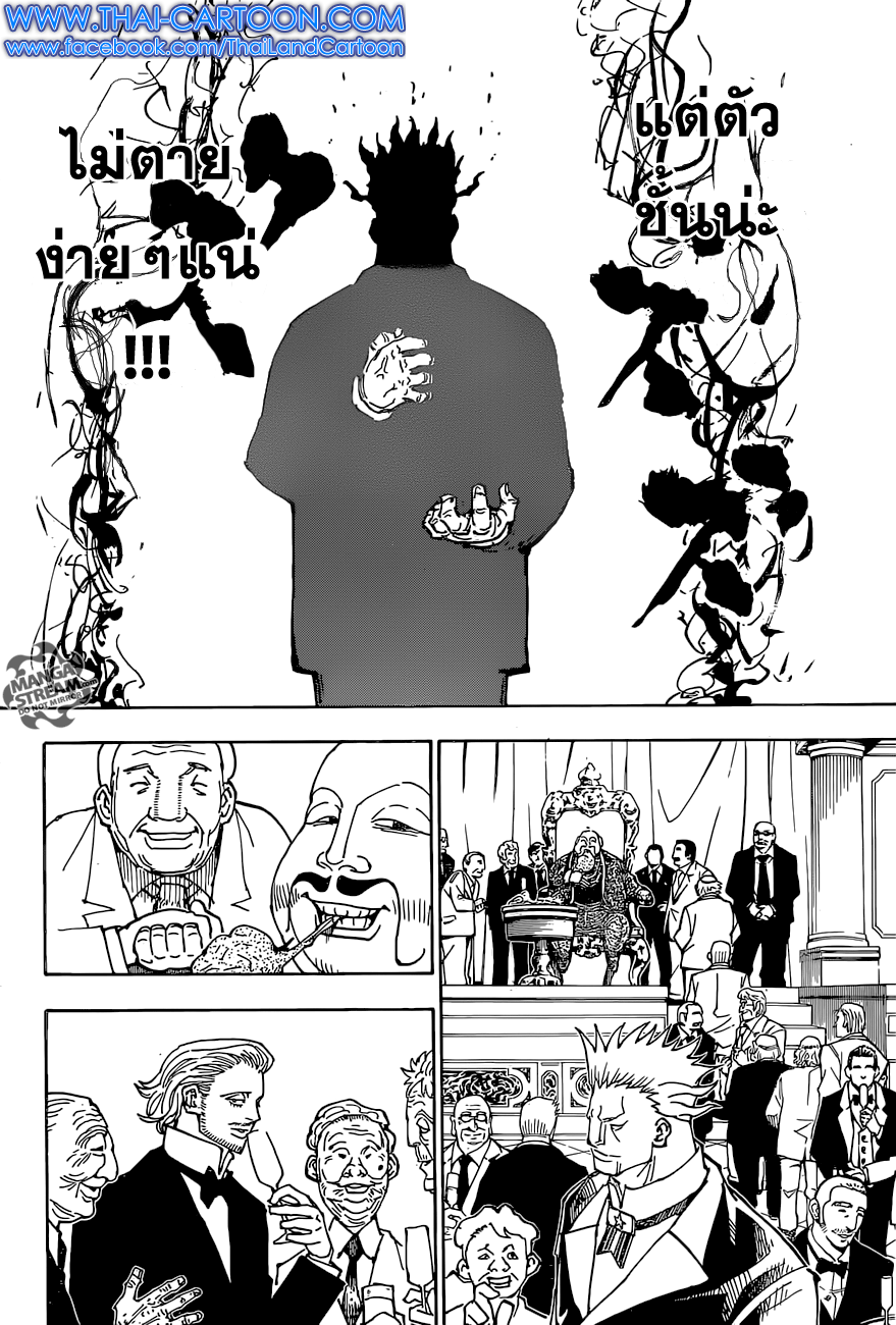 เธญเนเธฒเธ Hunter x Hunter