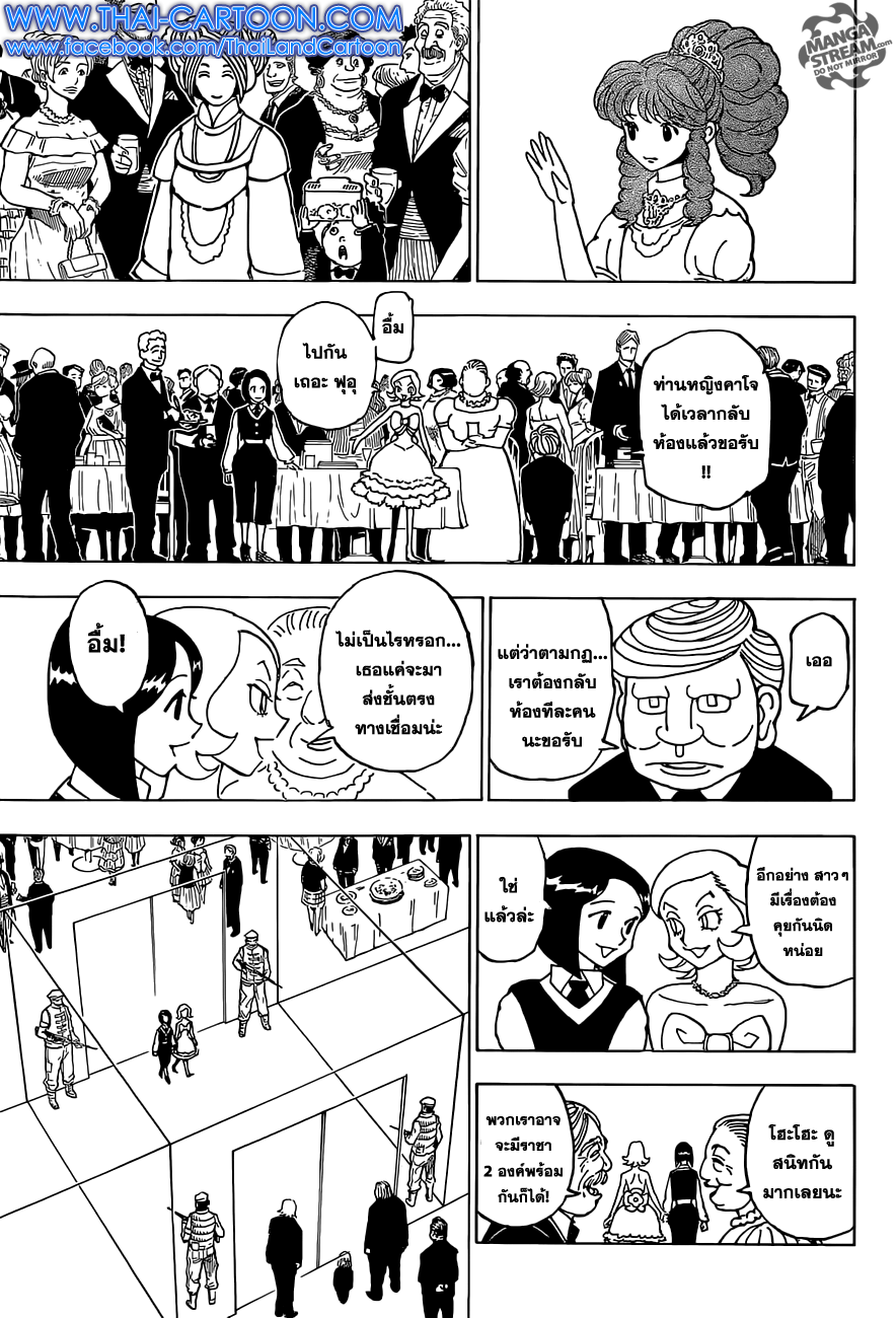 เธญเนเธฒเธ Hunter x Hunter