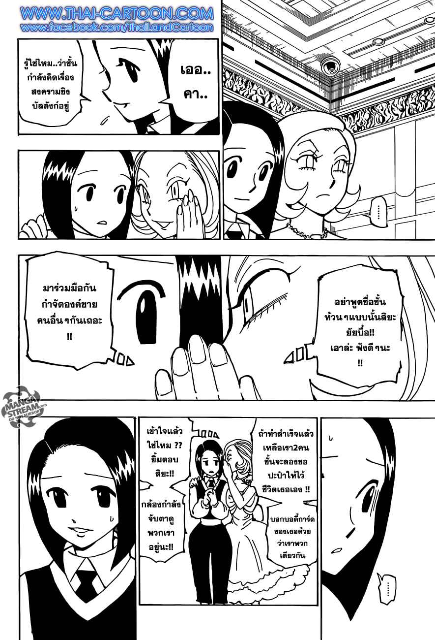 เธญเนเธฒเธ Hunter x Hunter