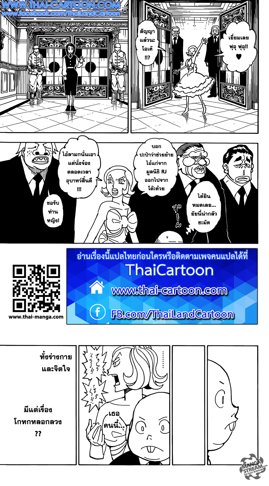เธญเนเธฒเธ Hunter x Hunter