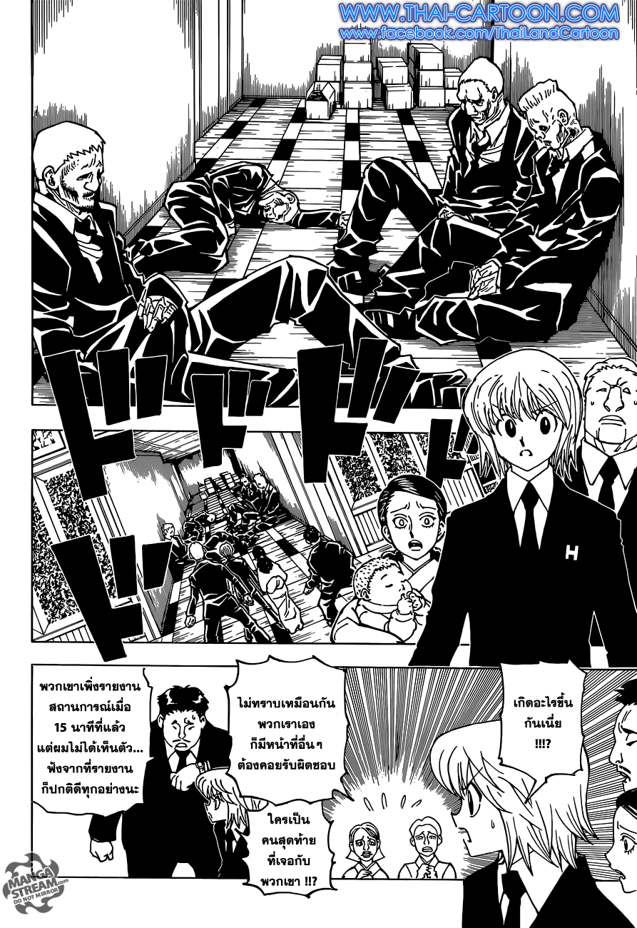 เธญเนเธฒเธ Hunter x Hunter