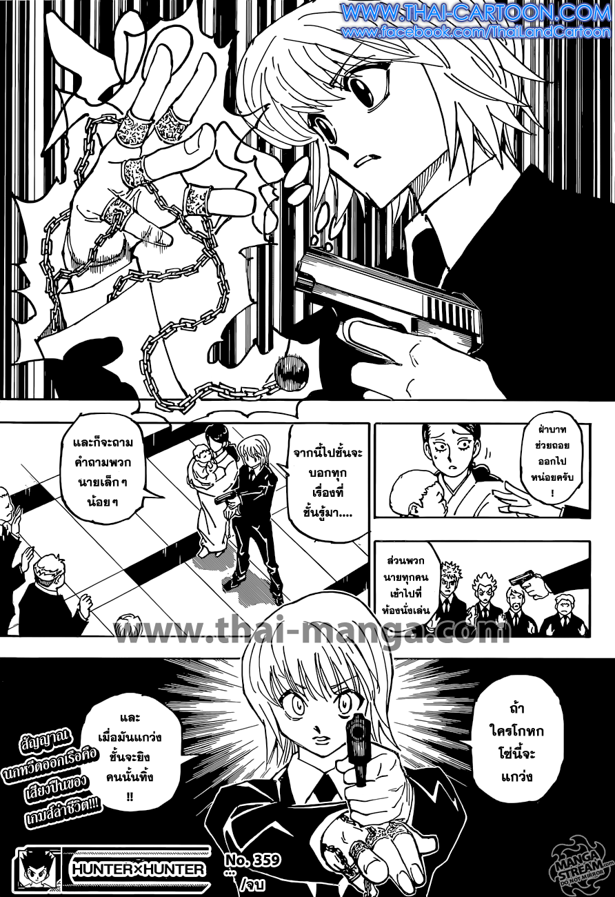 เธญเนเธฒเธ Hunter x Hunter