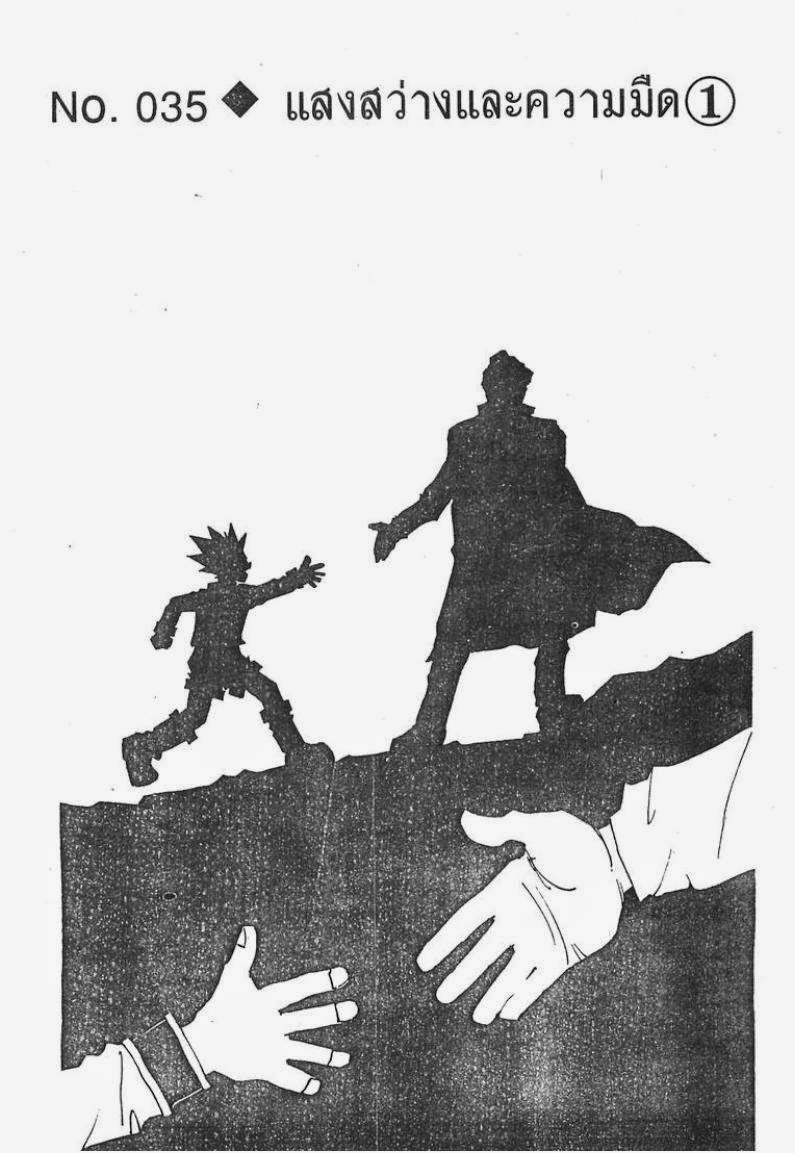 เธญเนเธฒเธ Hunter x Hunter