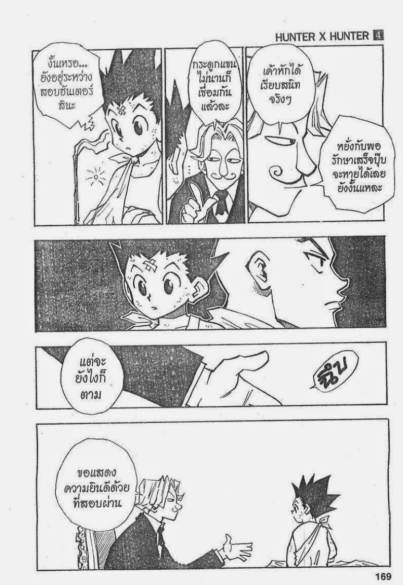 เธญเนเธฒเธ Hunter x Hunter