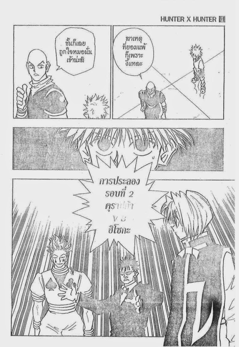 เธญเนเธฒเธ Hunter x Hunter