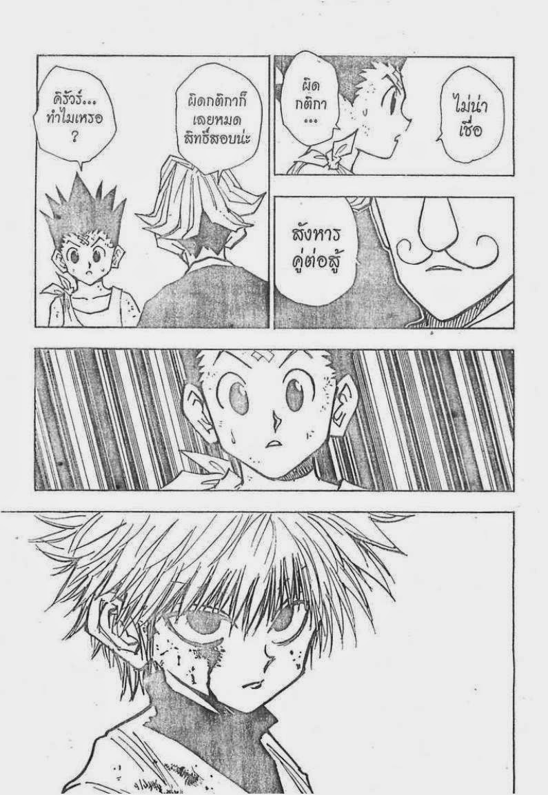 เธญเนเธฒเธ Hunter x Hunter