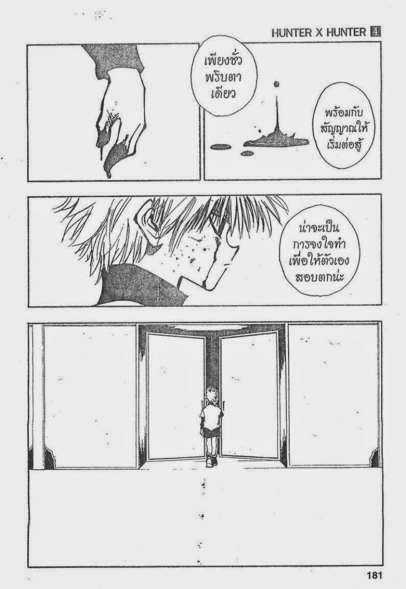 เธญเนเธฒเธ Hunter x Hunter