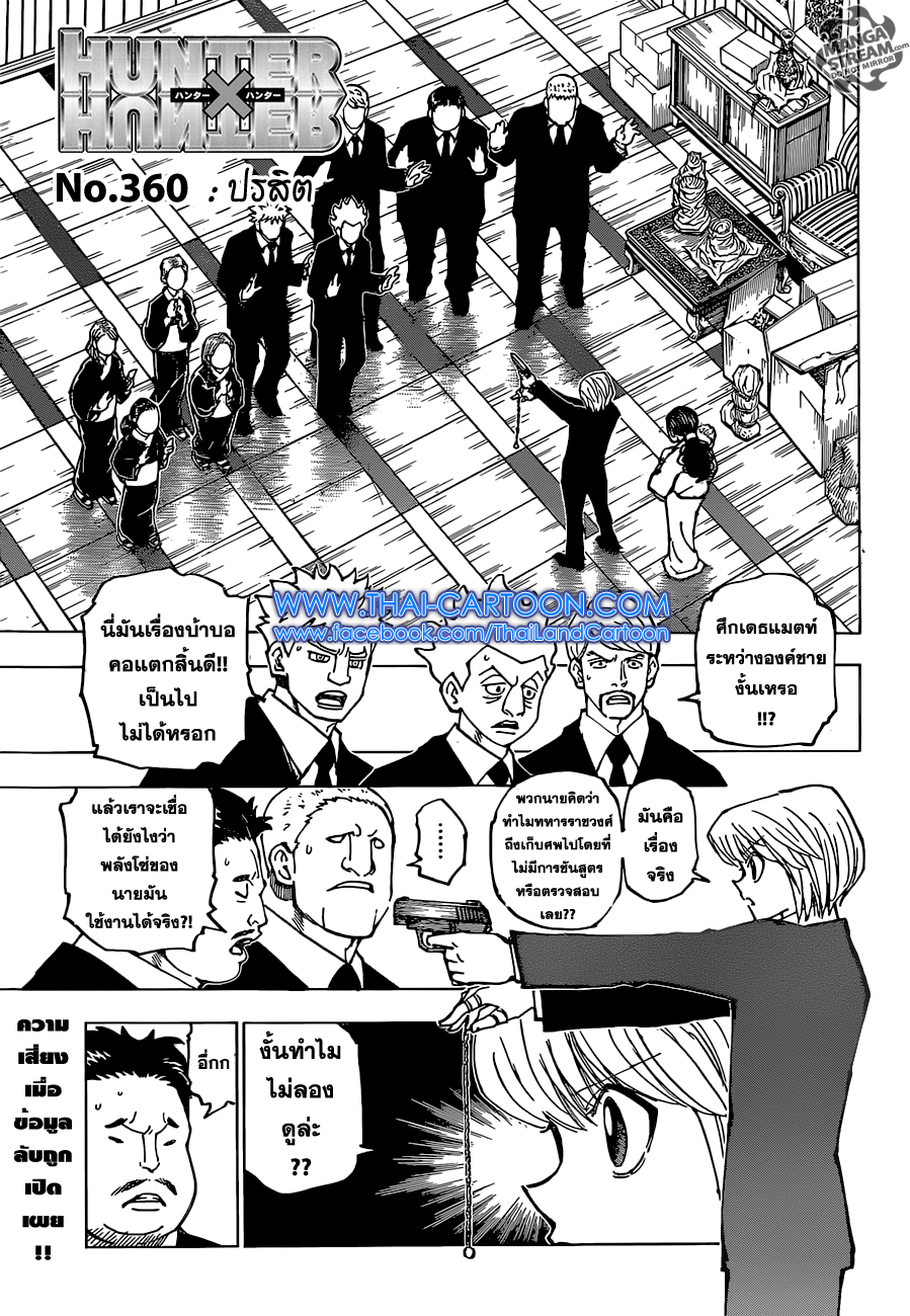 เธญเนเธฒเธ Hunter x Hunter