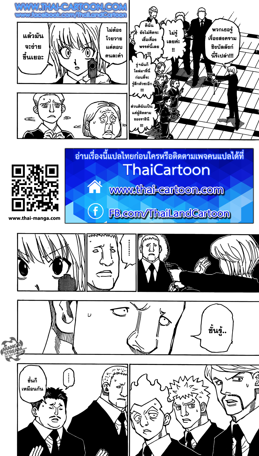 เธญเนเธฒเธ Hunter x Hunter