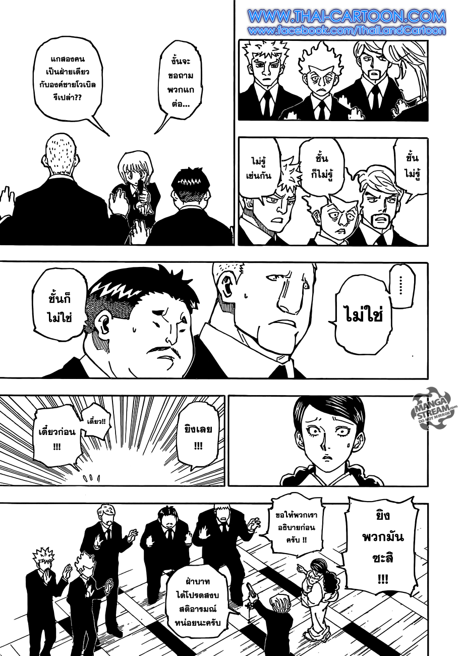 เธญเนเธฒเธ Hunter x Hunter
