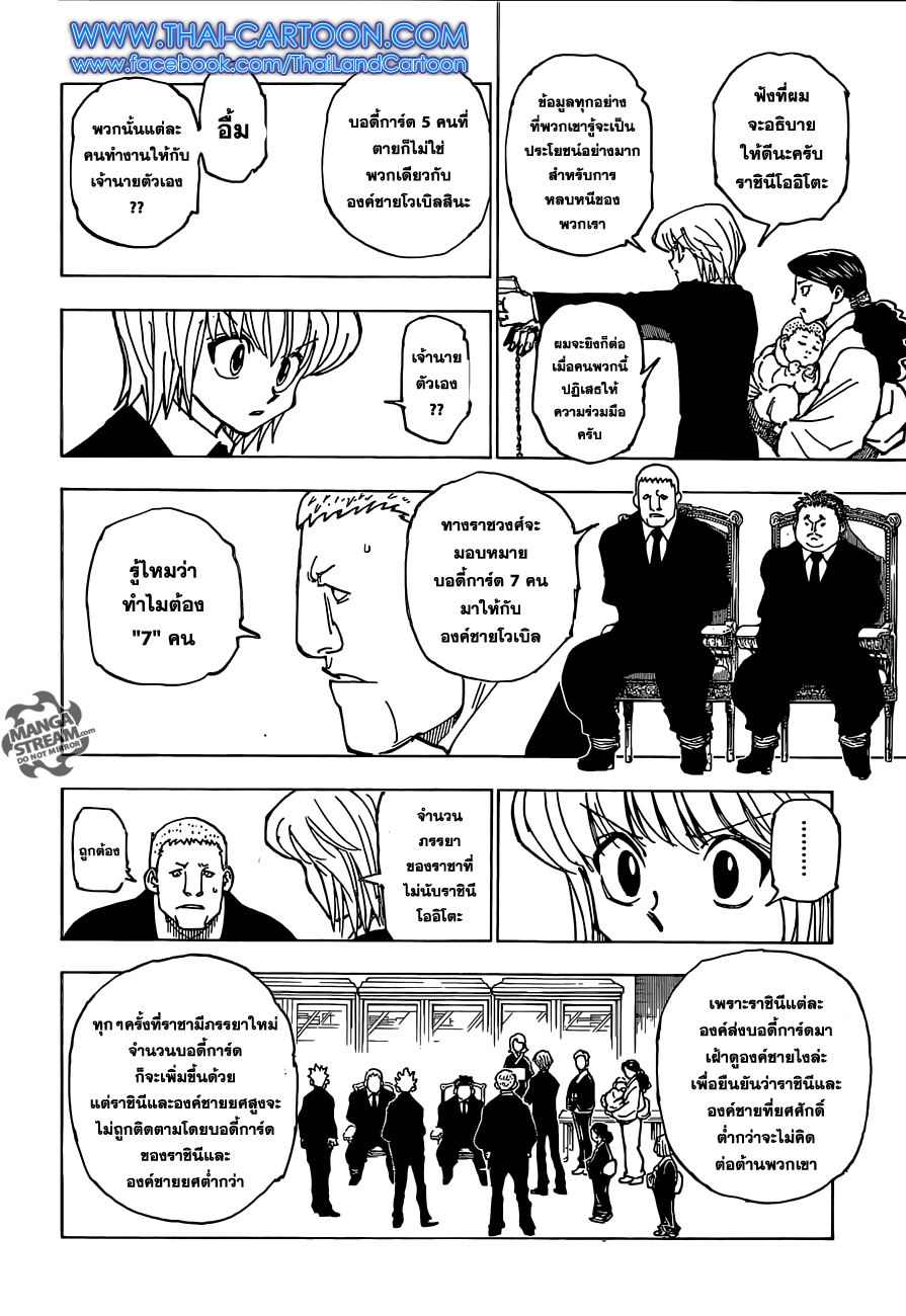 เธญเนเธฒเธ Hunter x Hunter