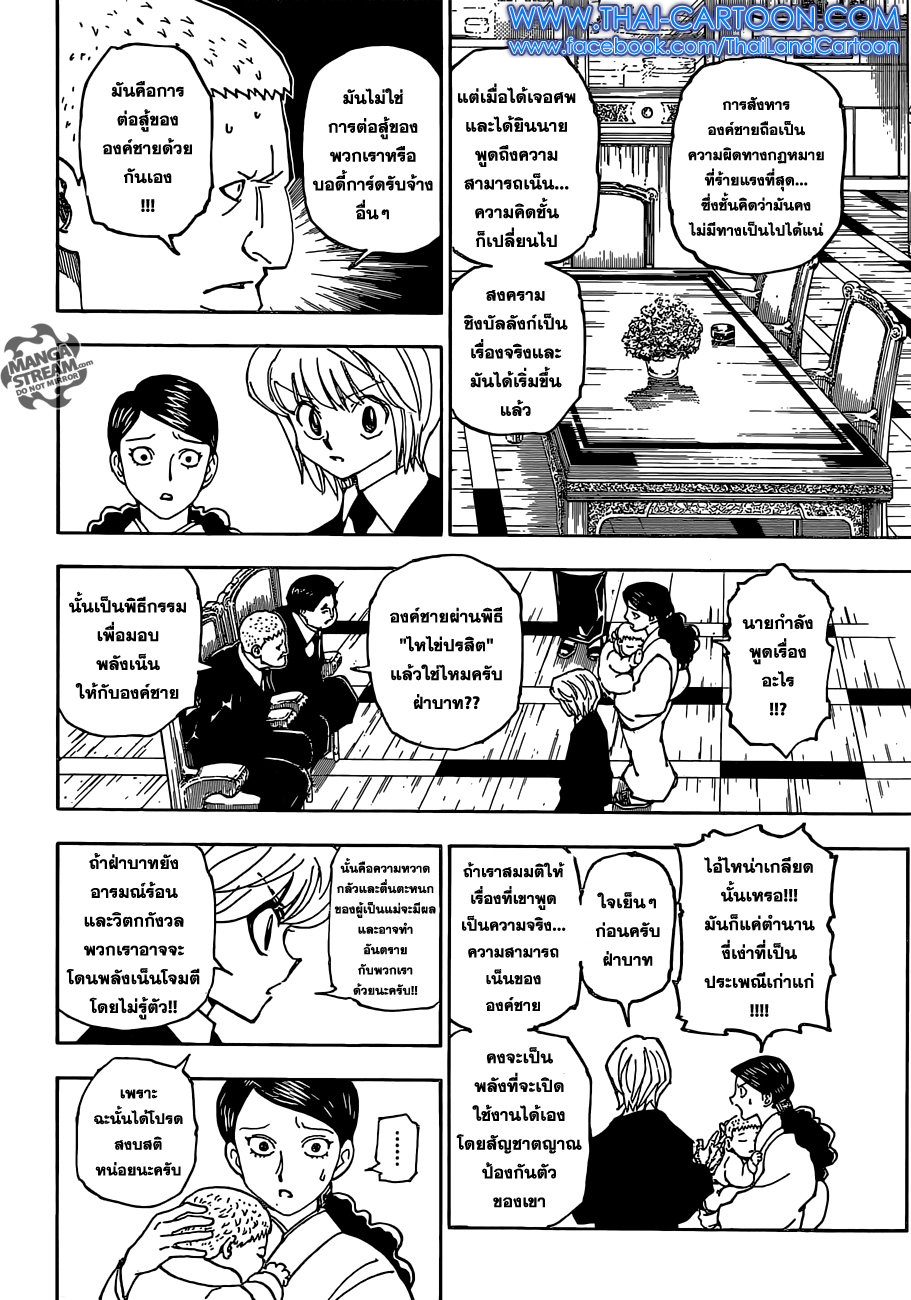 เธญเนเธฒเธ Hunter x Hunter