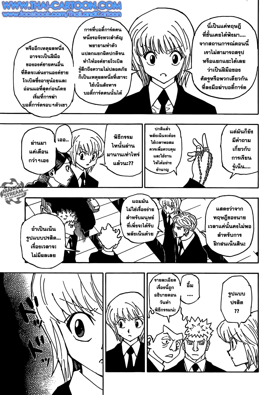 เธญเนเธฒเธ Hunter x Hunter