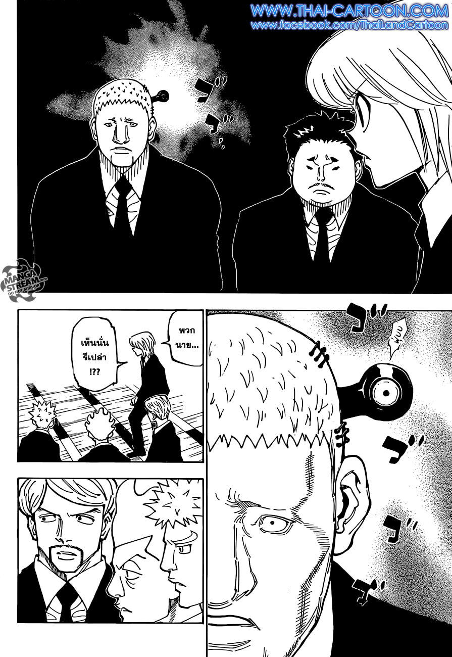 เธญเนเธฒเธ Hunter x Hunter