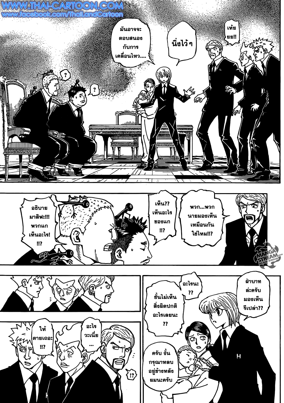 เธญเนเธฒเธ Hunter x Hunter