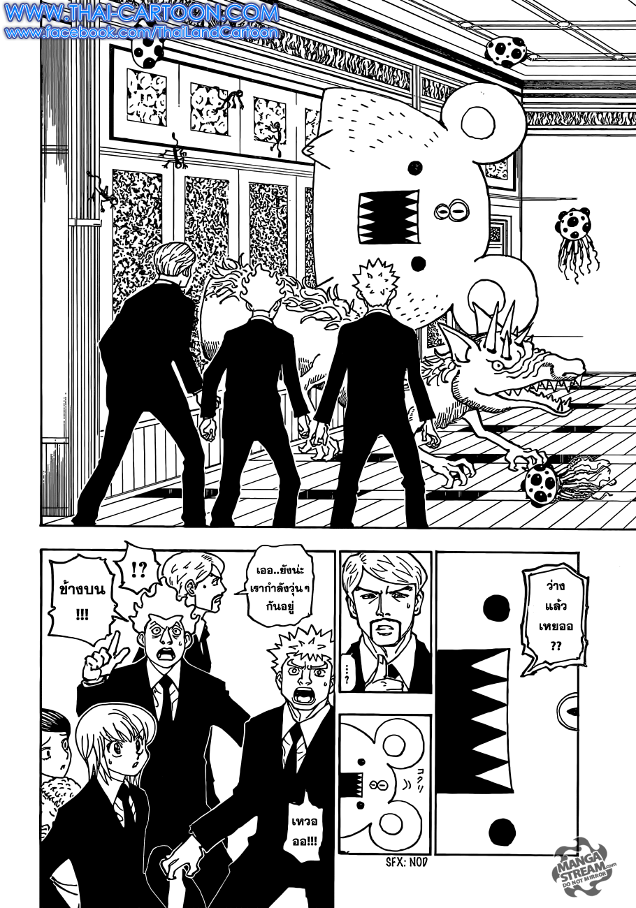 เธญเนเธฒเธ Hunter x Hunter