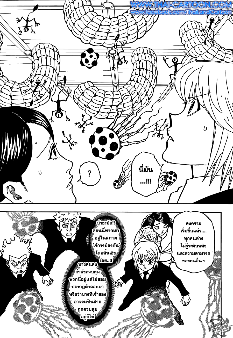เธญเนเธฒเธ Hunter x Hunter