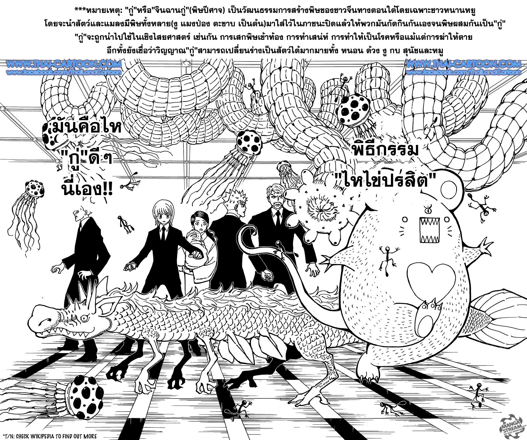เธญเนเธฒเธ Hunter x Hunter