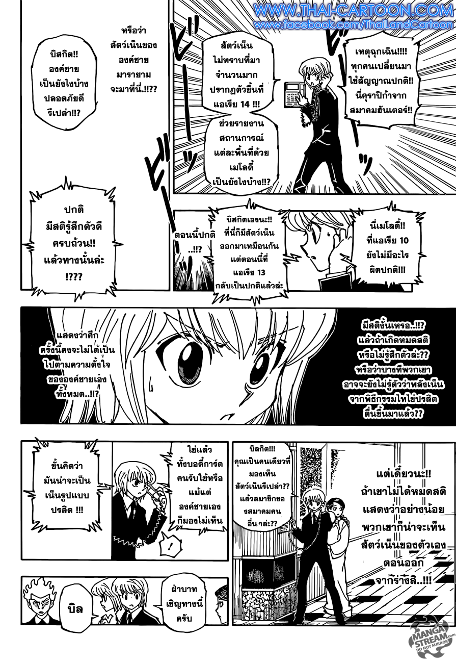 เธญเนเธฒเธ Hunter x Hunter