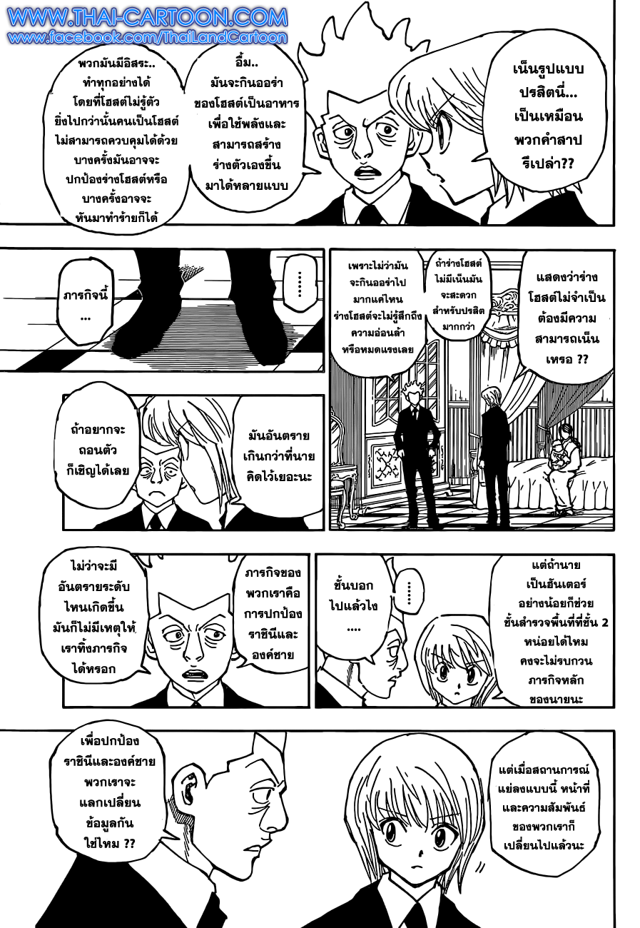 เธญเนเธฒเธ Hunter x Hunter