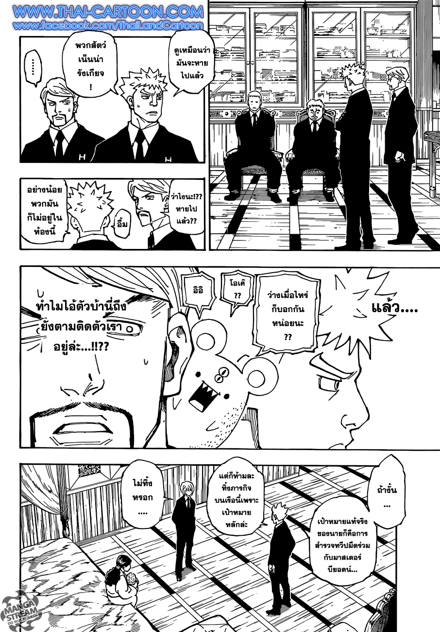 เธญเนเธฒเธ Hunter x Hunter