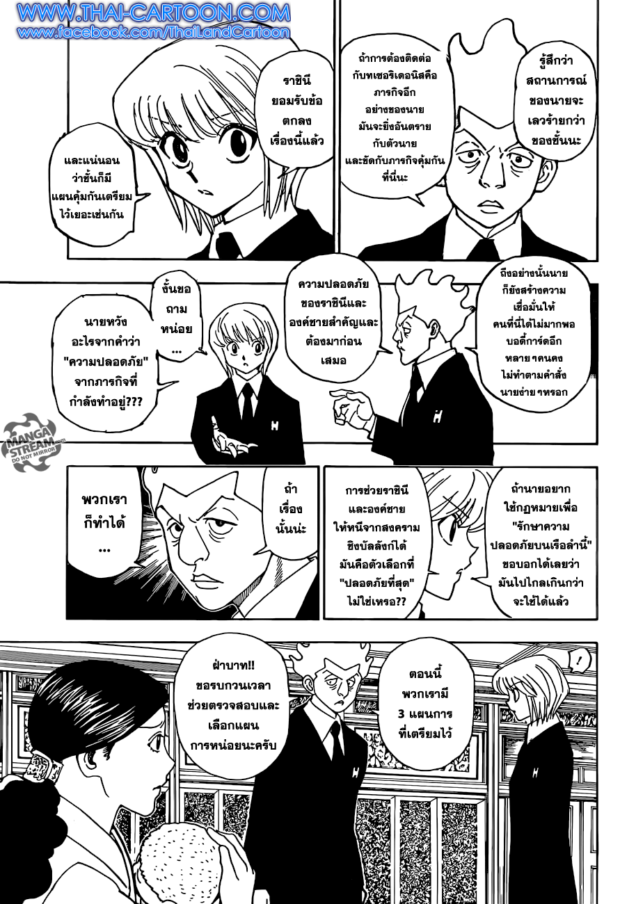 เธญเนเธฒเธ Hunter x Hunter