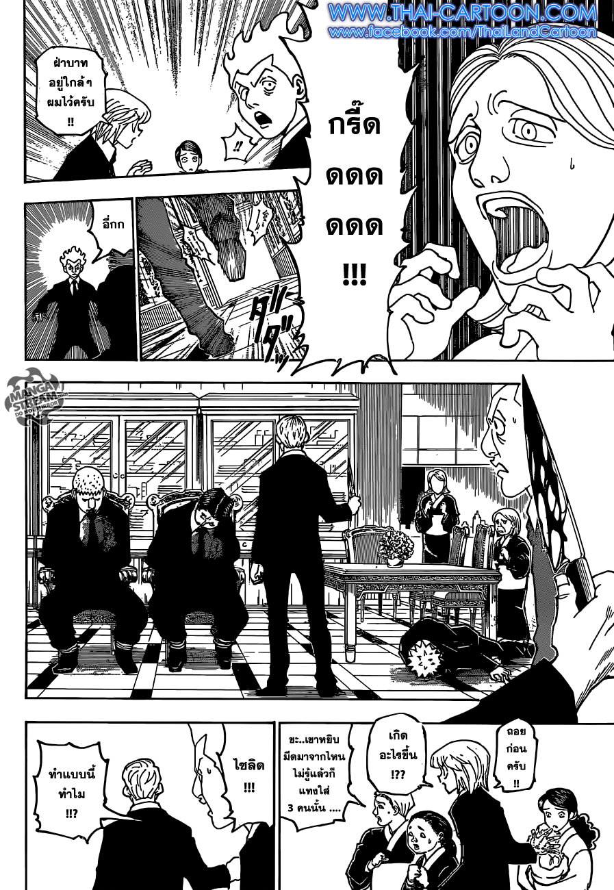 เธญเนเธฒเธ Hunter x Hunter