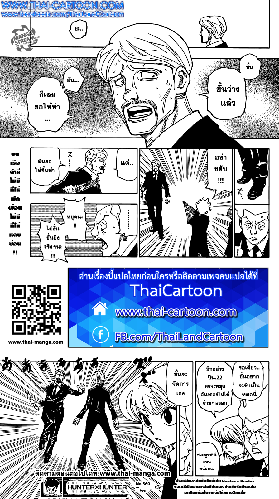เธญเนเธฒเธ Hunter x Hunter