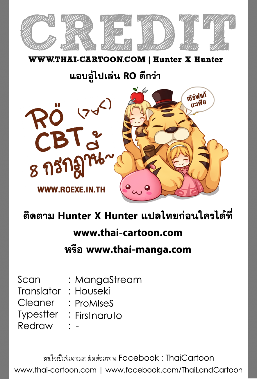 เธญเนเธฒเธ Hunter x Hunter