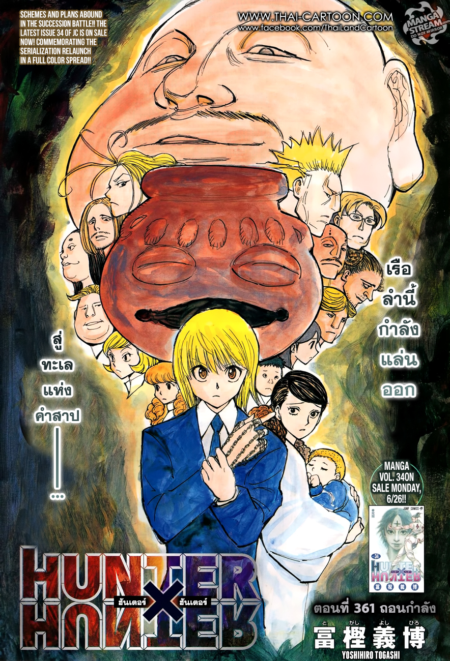 เธญเนเธฒเธ Hunter x Hunter