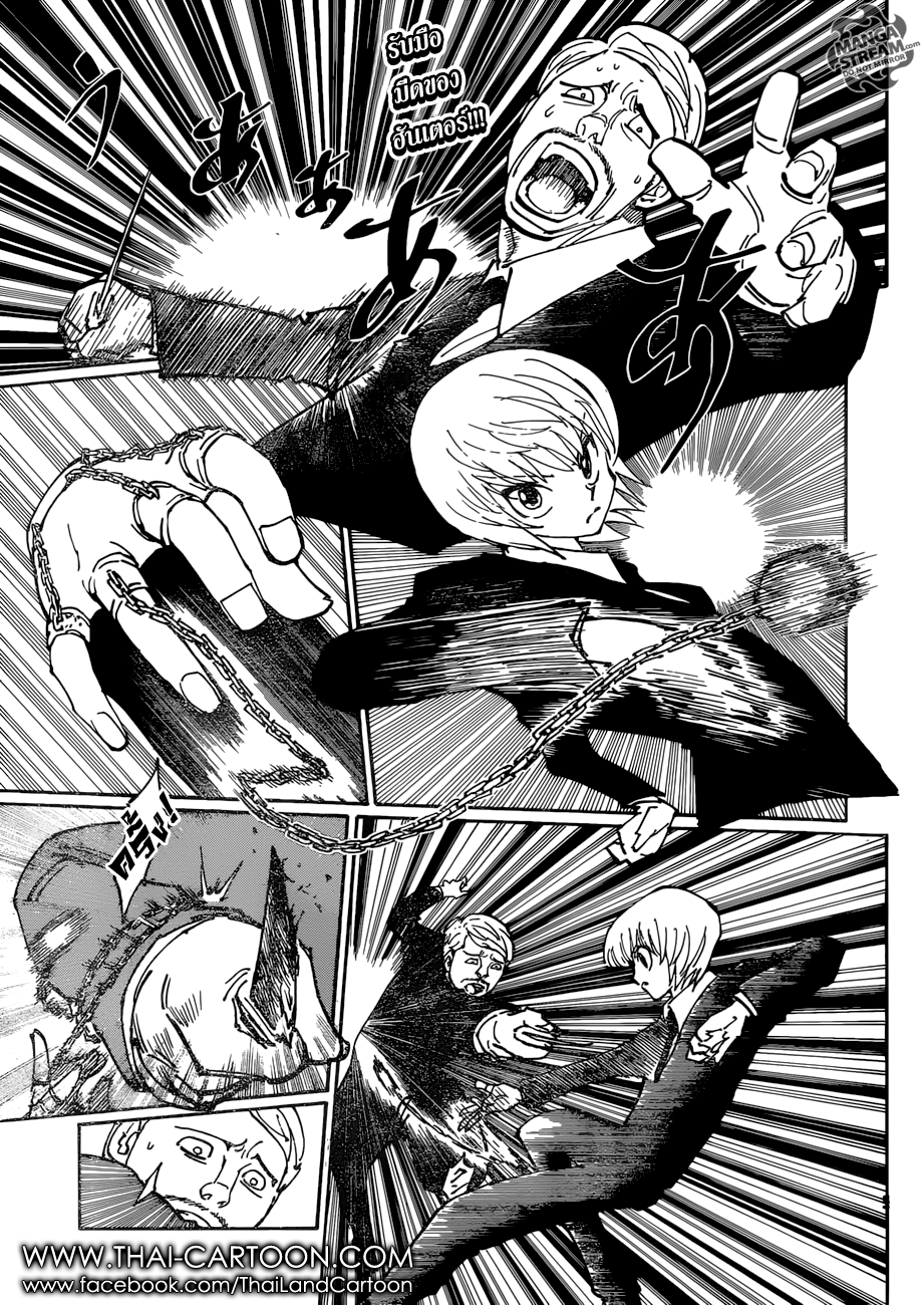 เธญเนเธฒเธ Hunter x Hunter