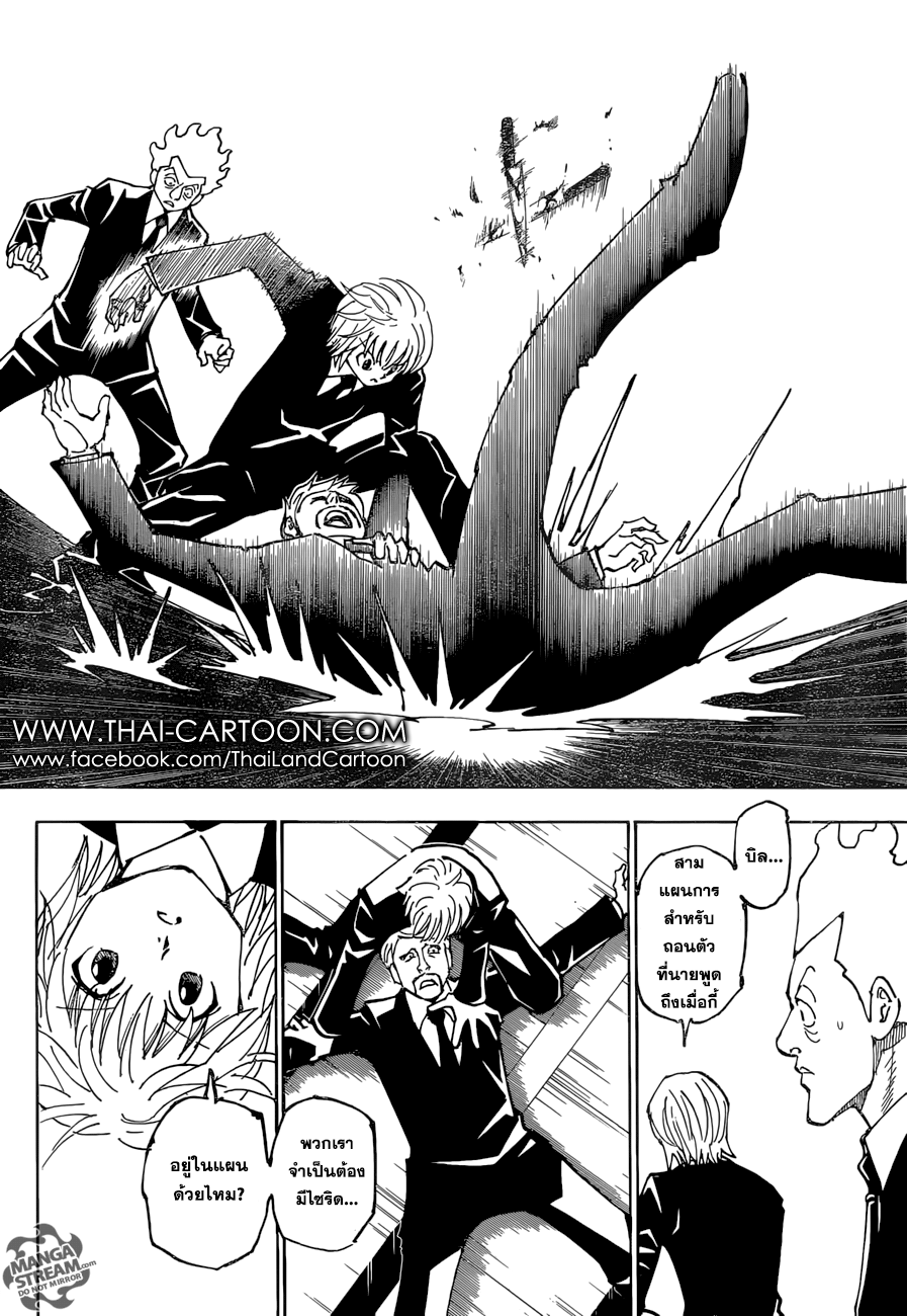 เธญเนเธฒเธ Hunter x Hunter
