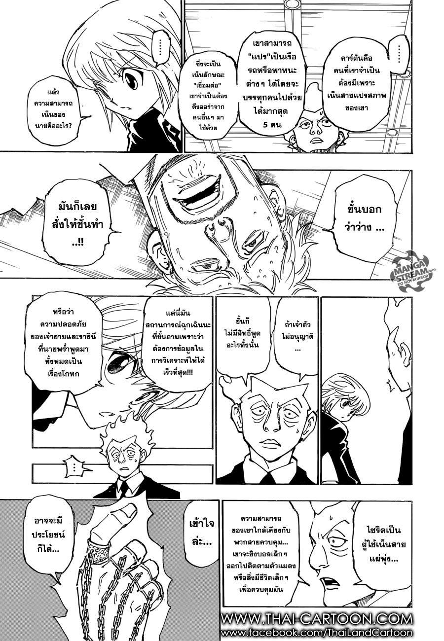 เธญเนเธฒเธ Hunter x Hunter