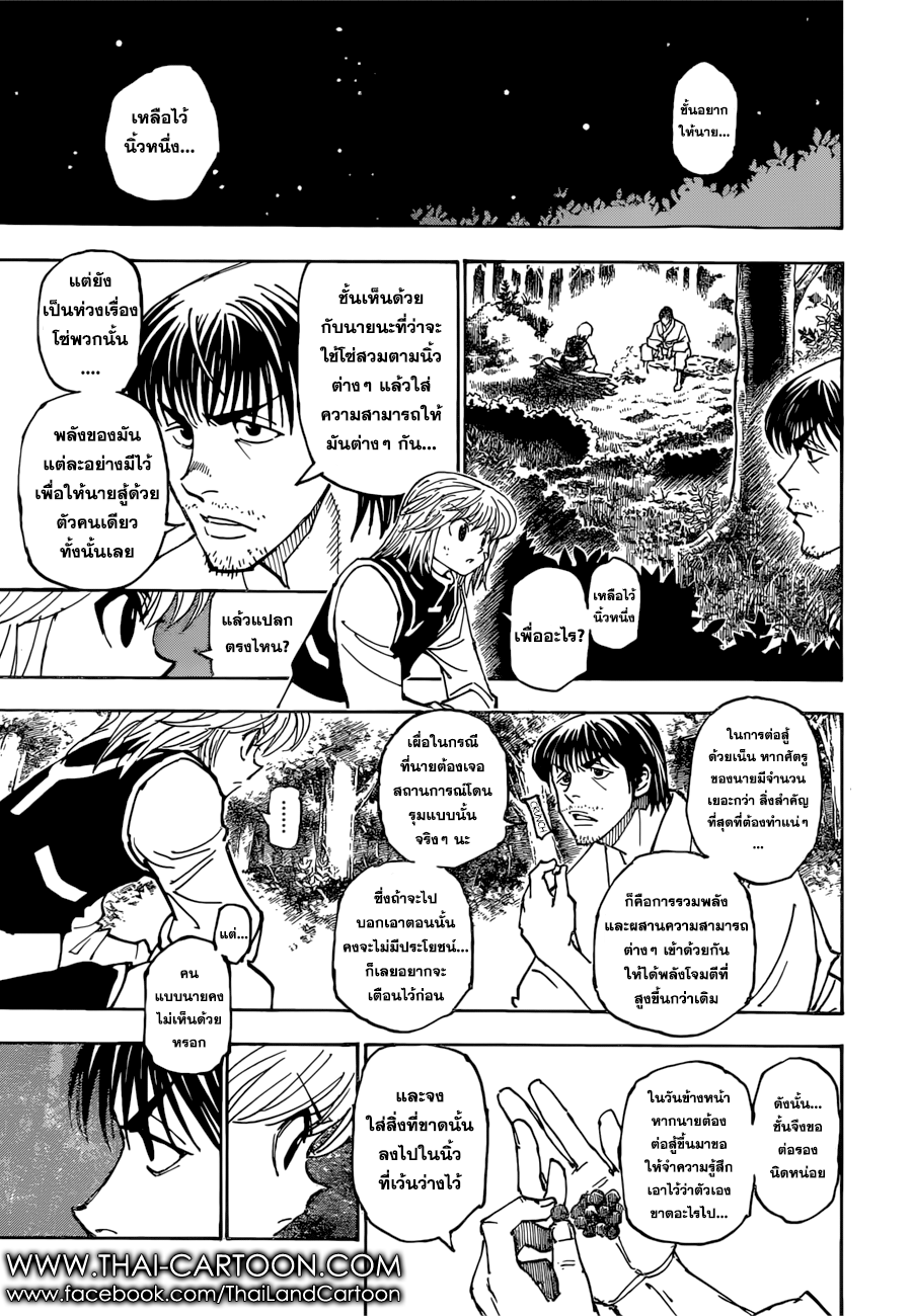 เธญเนเธฒเธ Hunter x Hunter