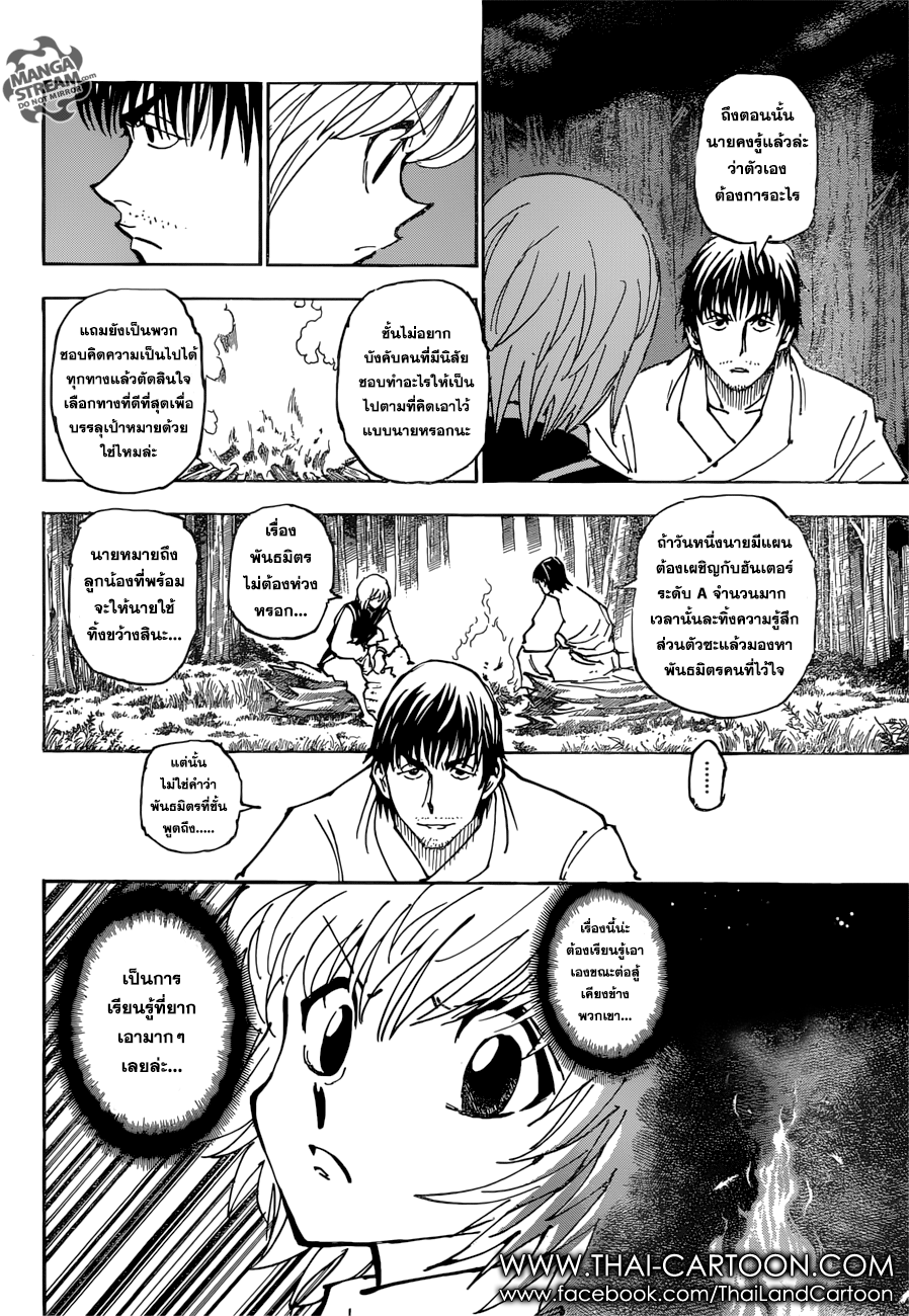 เธญเนเธฒเธ Hunter x Hunter