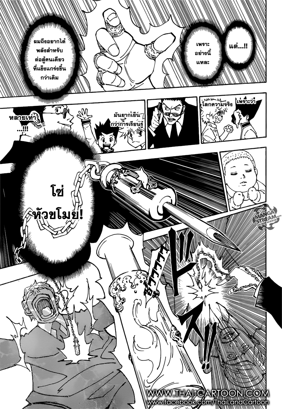 เธญเนเธฒเธ Hunter x Hunter