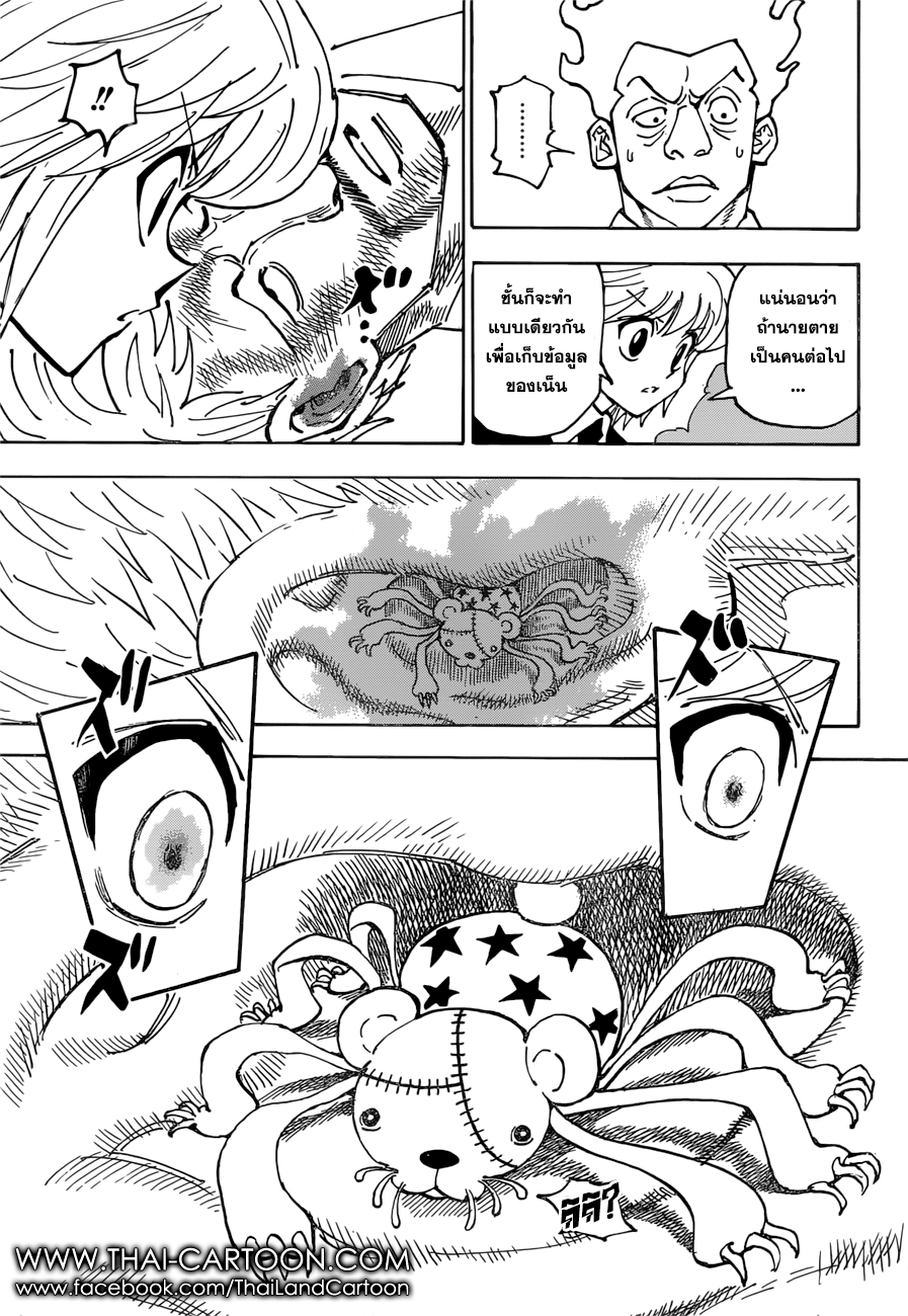 เธญเนเธฒเธ Hunter x Hunter
