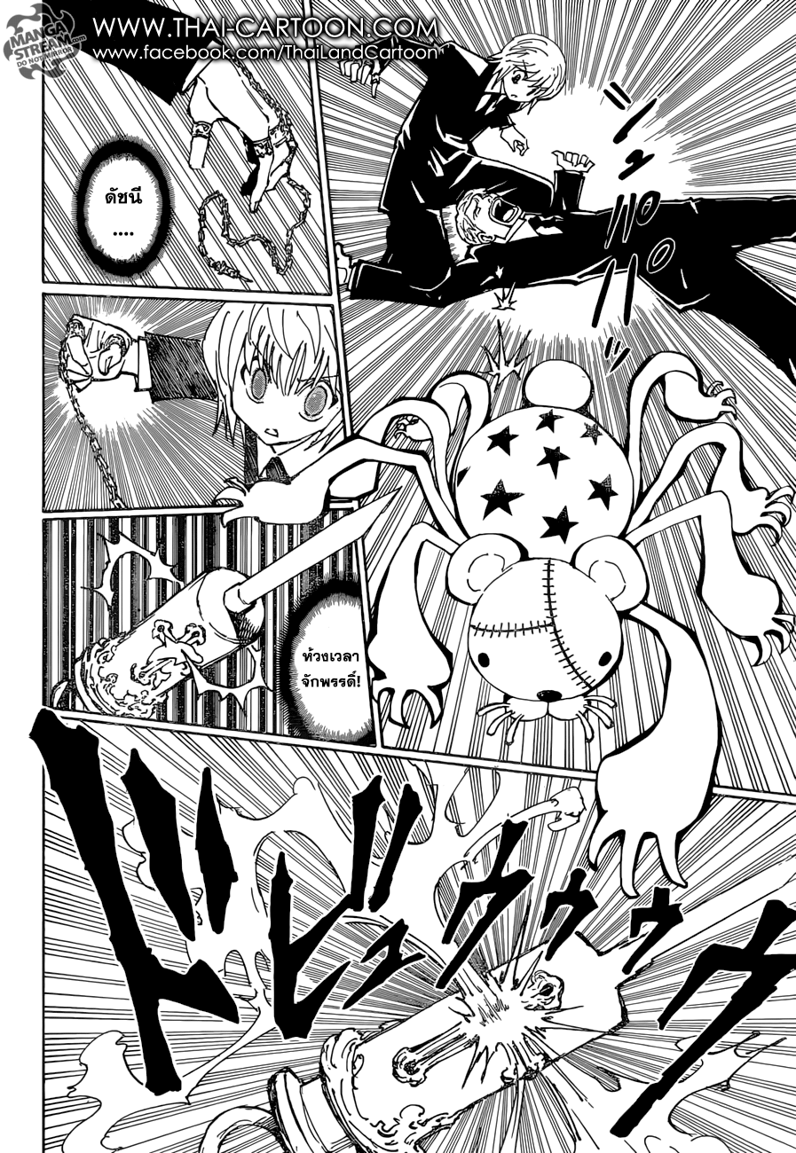 เธญเนเธฒเธ Hunter x Hunter