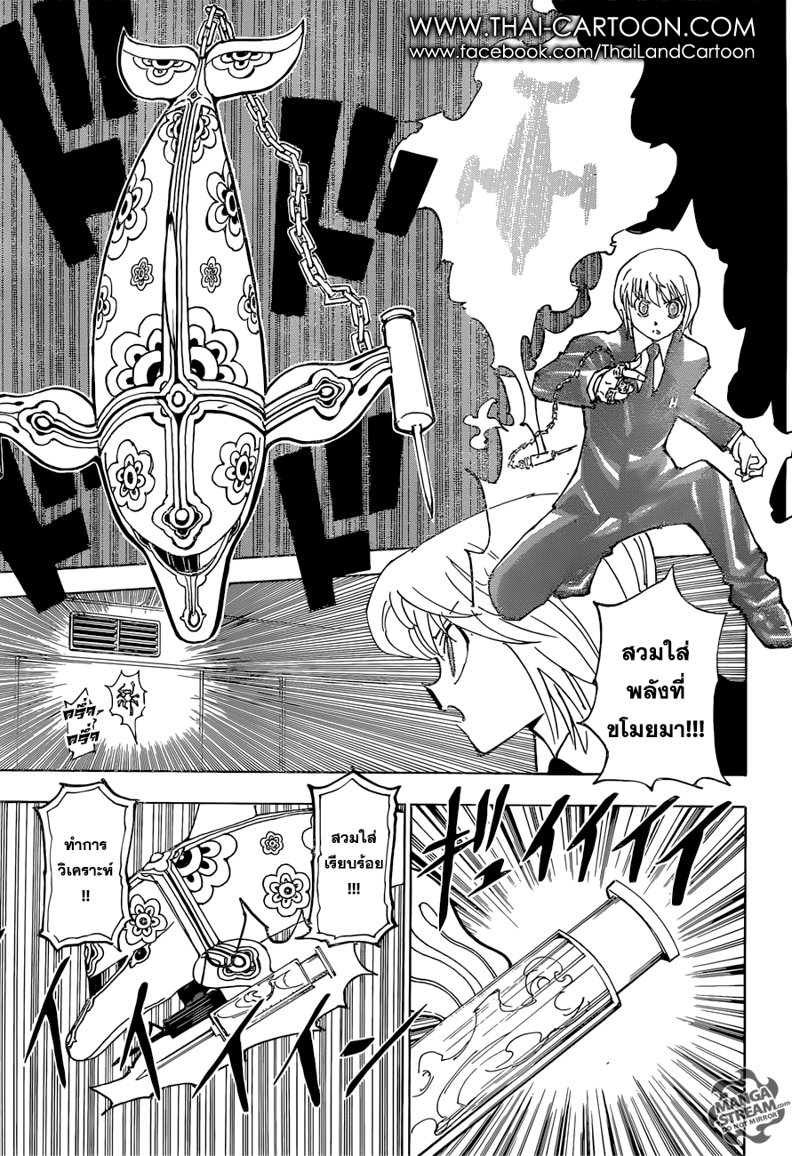 เธญเนเธฒเธ Hunter x Hunter