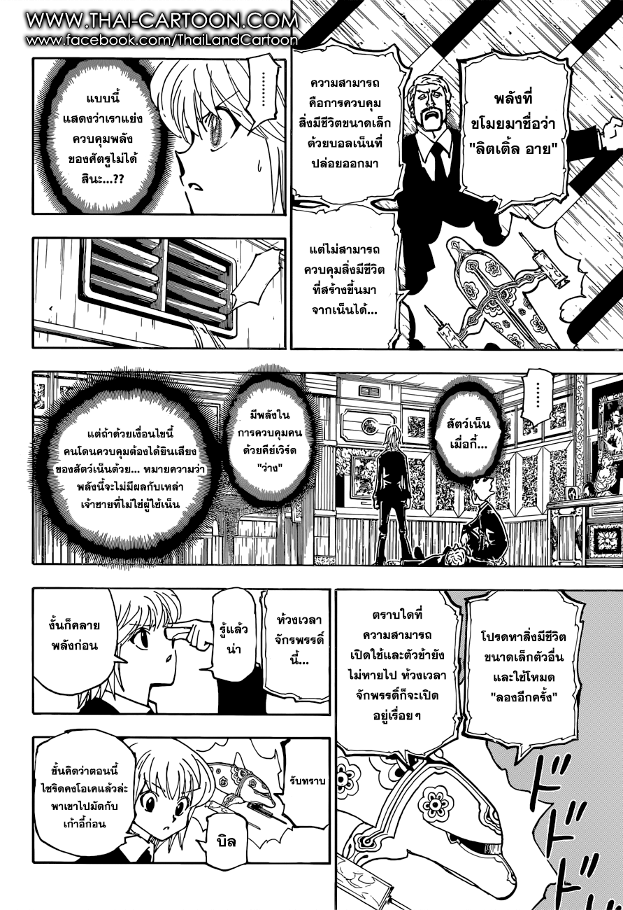 เธญเนเธฒเธ Hunter x Hunter