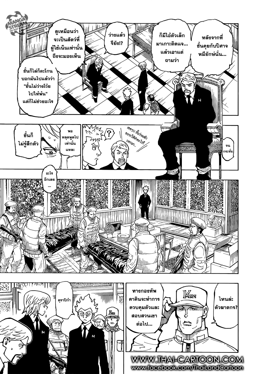 เธญเนเธฒเธ Hunter x Hunter