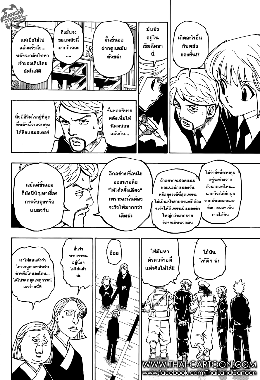 เธญเนเธฒเธ Hunter x Hunter