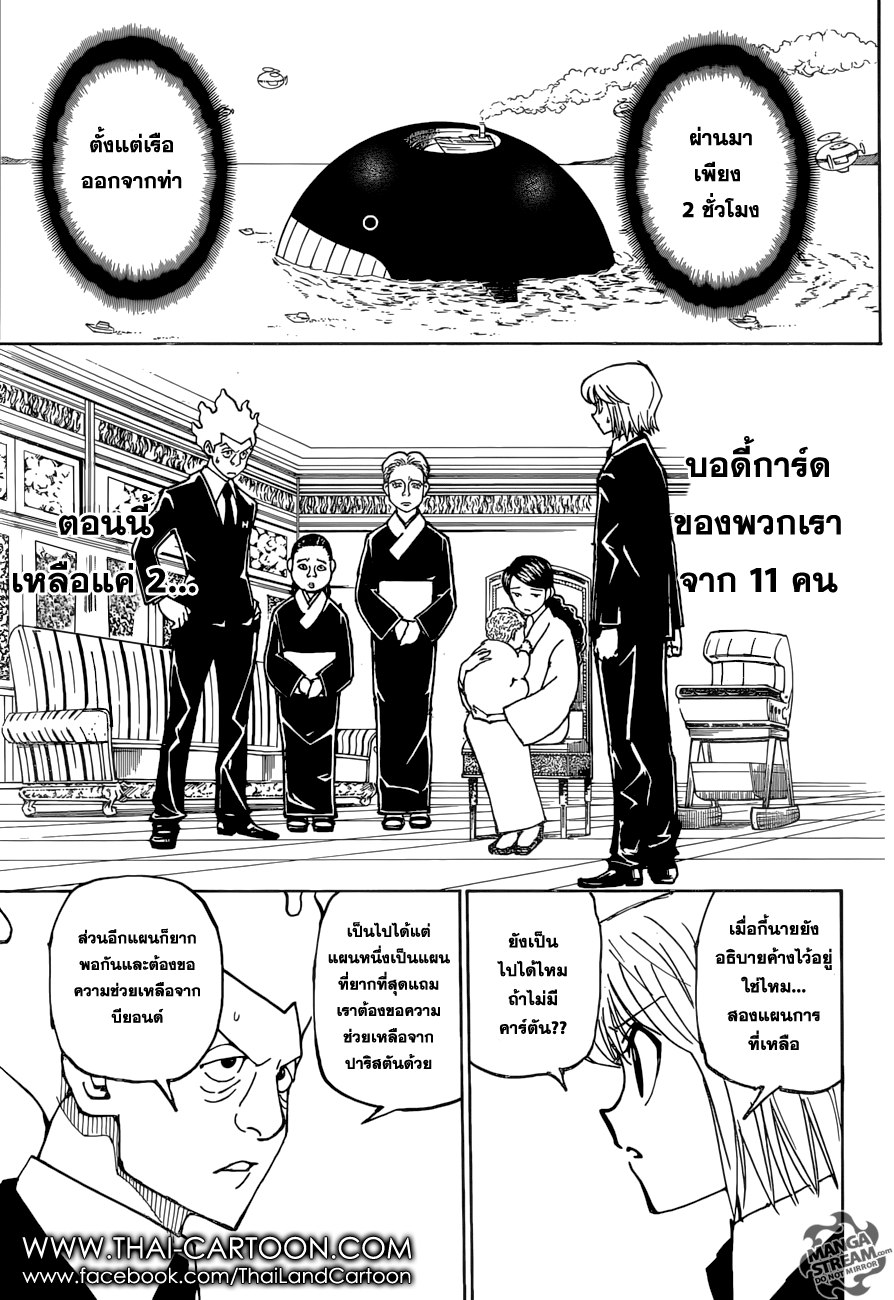 เธญเนเธฒเธ Hunter x Hunter