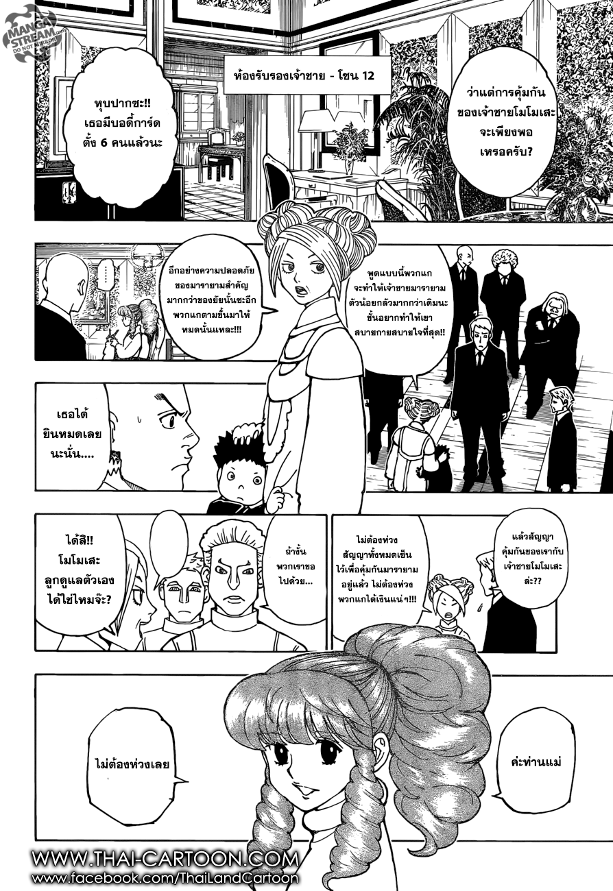 เธญเนเธฒเธ Hunter x Hunter