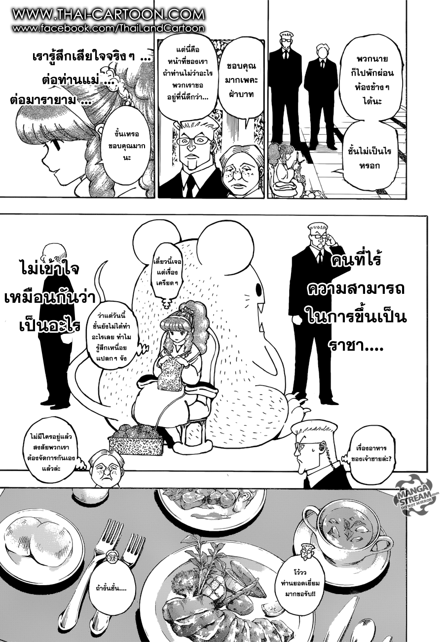เธญเนเธฒเธ Hunter x Hunter