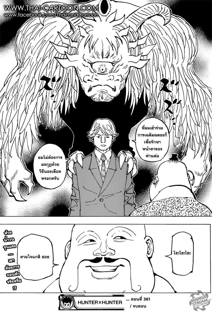 เธญเนเธฒเธ Hunter x Hunter